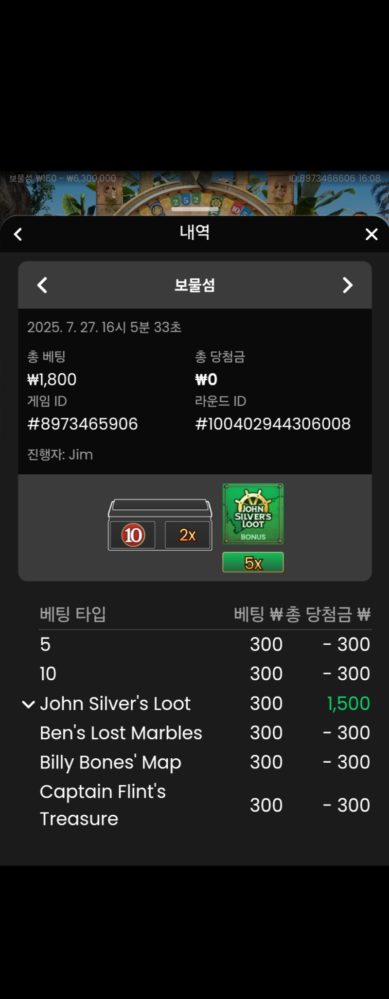 보물섬 본전 1