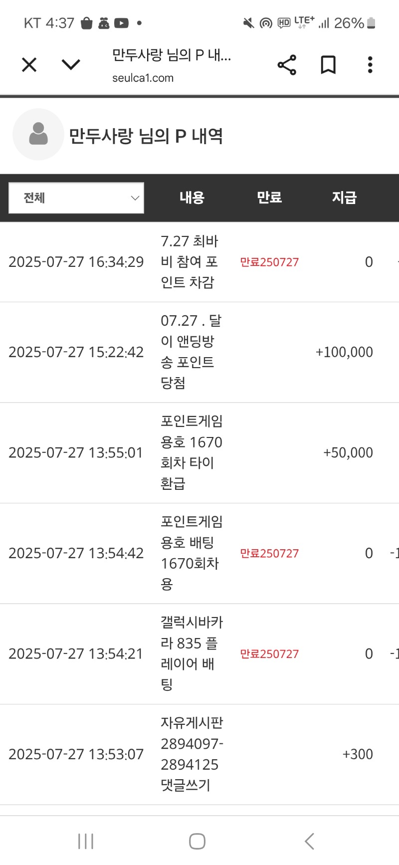 달이 슬포 ^^