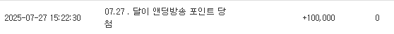 달이가 준 포인트 달달하네요 ㅎㅎㅎ