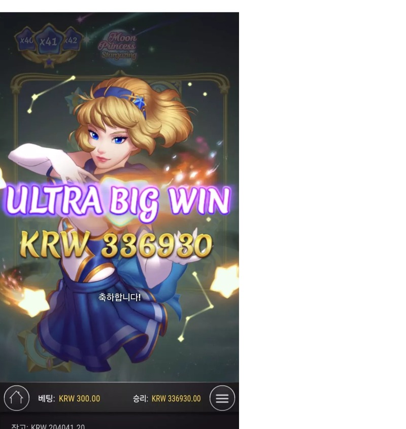 소액뱃 대승 후기~