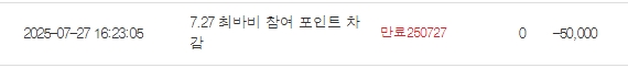 최바비 참가완료
