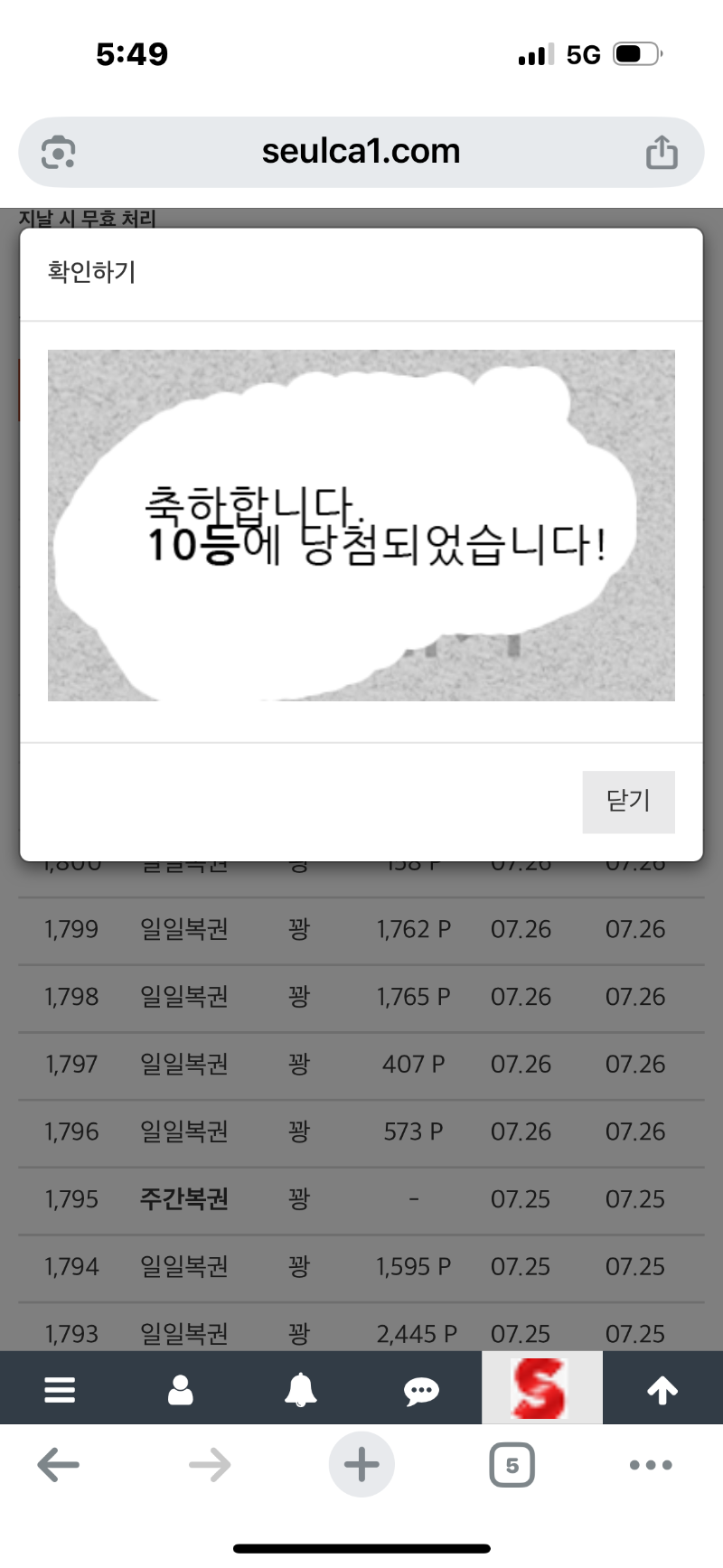일복이 10등!!!