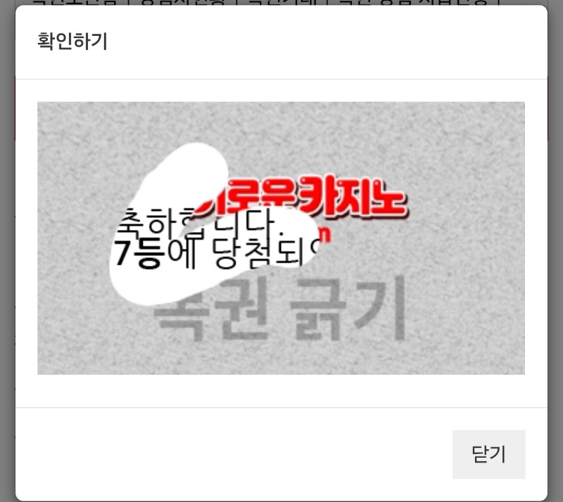 일복7등당첨
