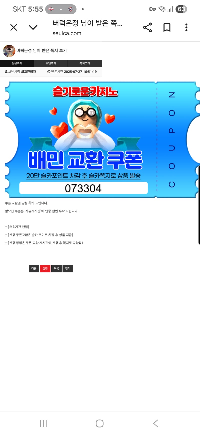 양이추겜