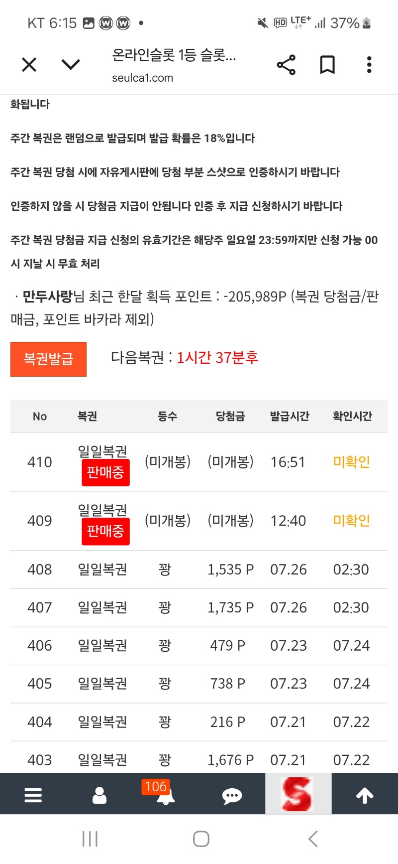복권 ㅍ
