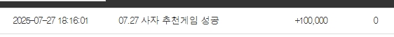 사자 럭포이벤 당첨~!