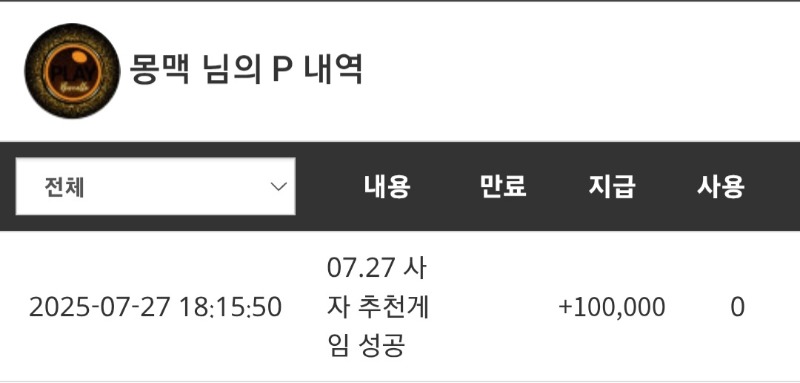 사자 돌발 럭포당첨 고맙습니다.ㅎ