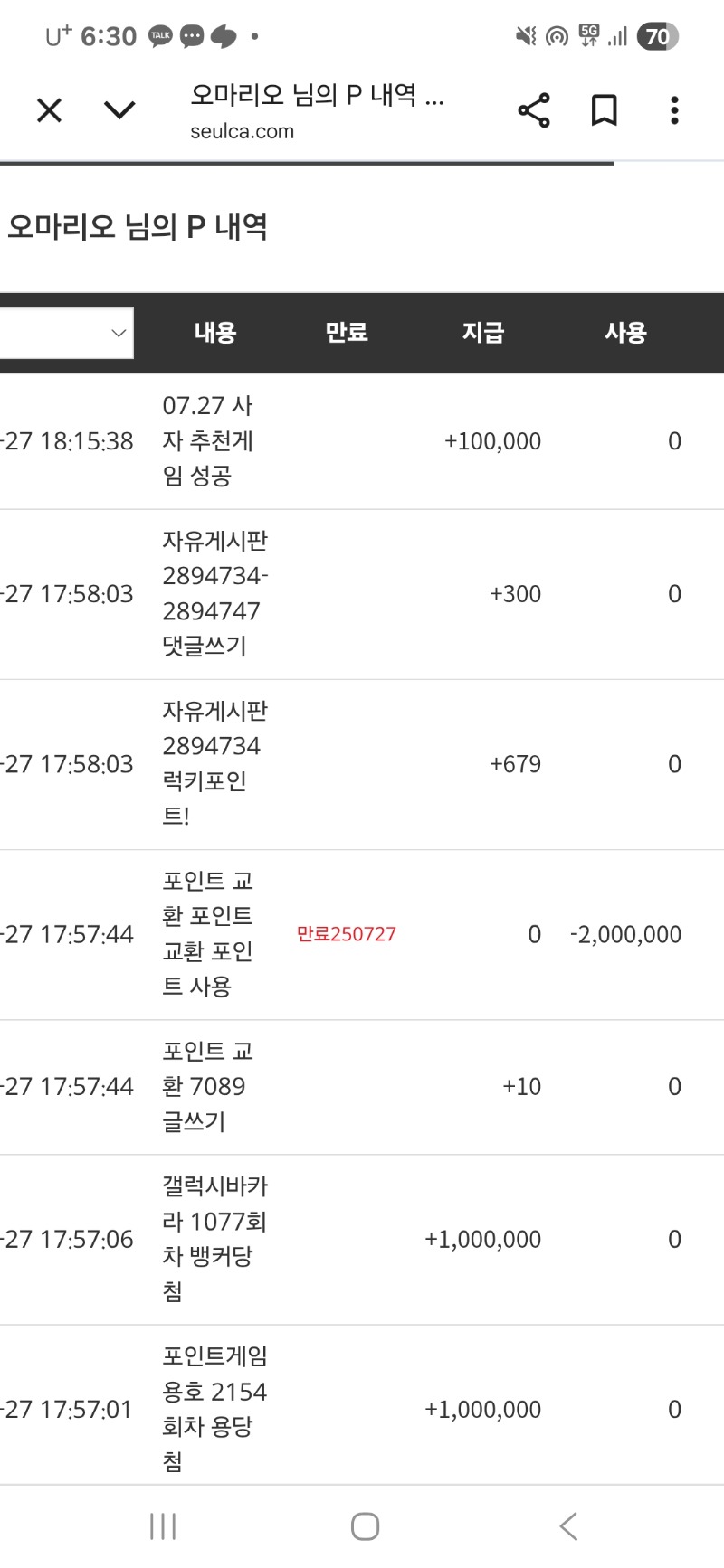 사자럭포당첨~~