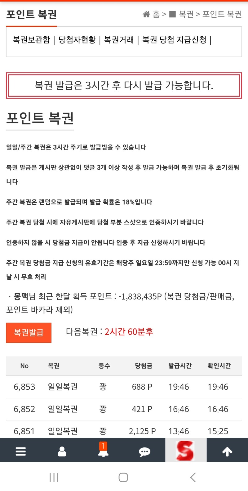 이번주도 주복은 10등조차없었네ㅎㅎ시마이