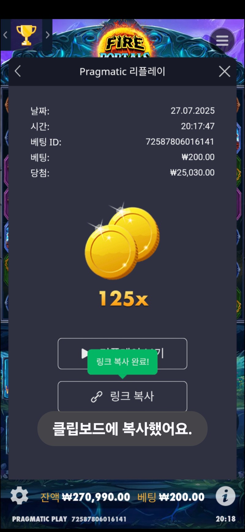 파포125배
