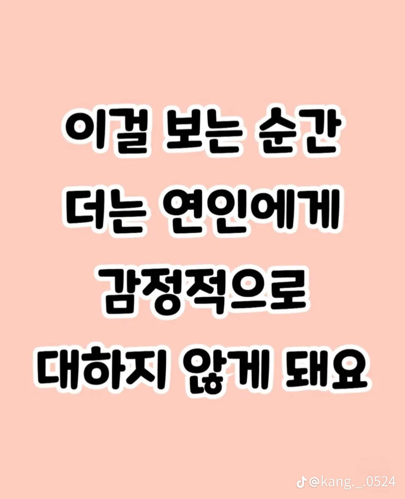 굿밤~사랑 two(사랑이란)