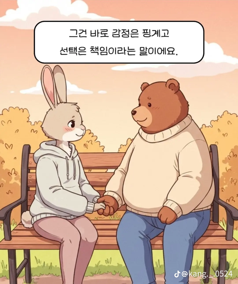 굿밤~사랑 two(사랑이란)