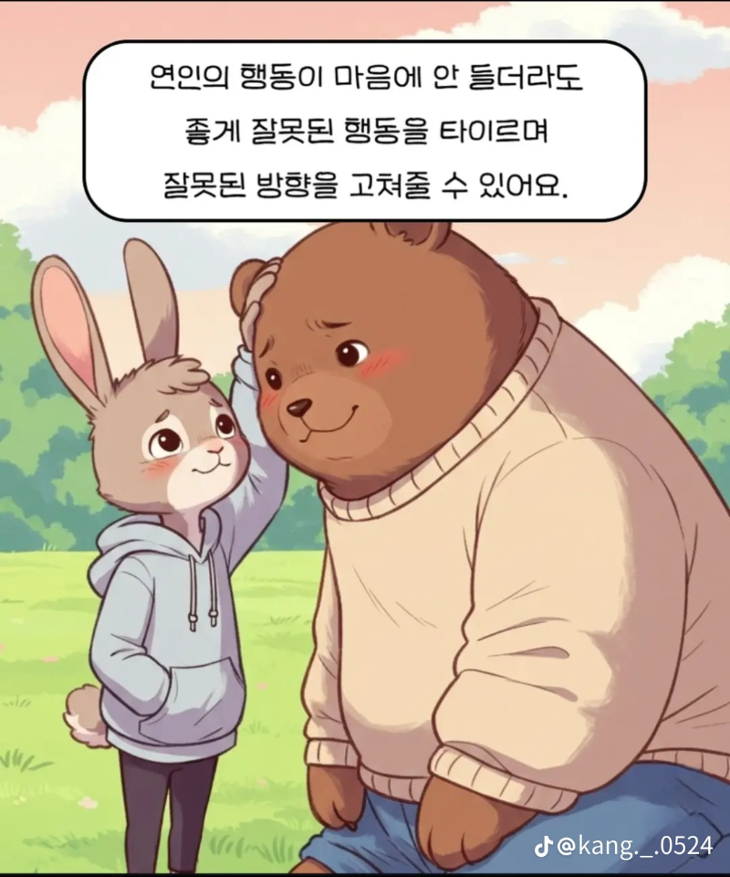 굿밤~사랑 two(사랑이란)