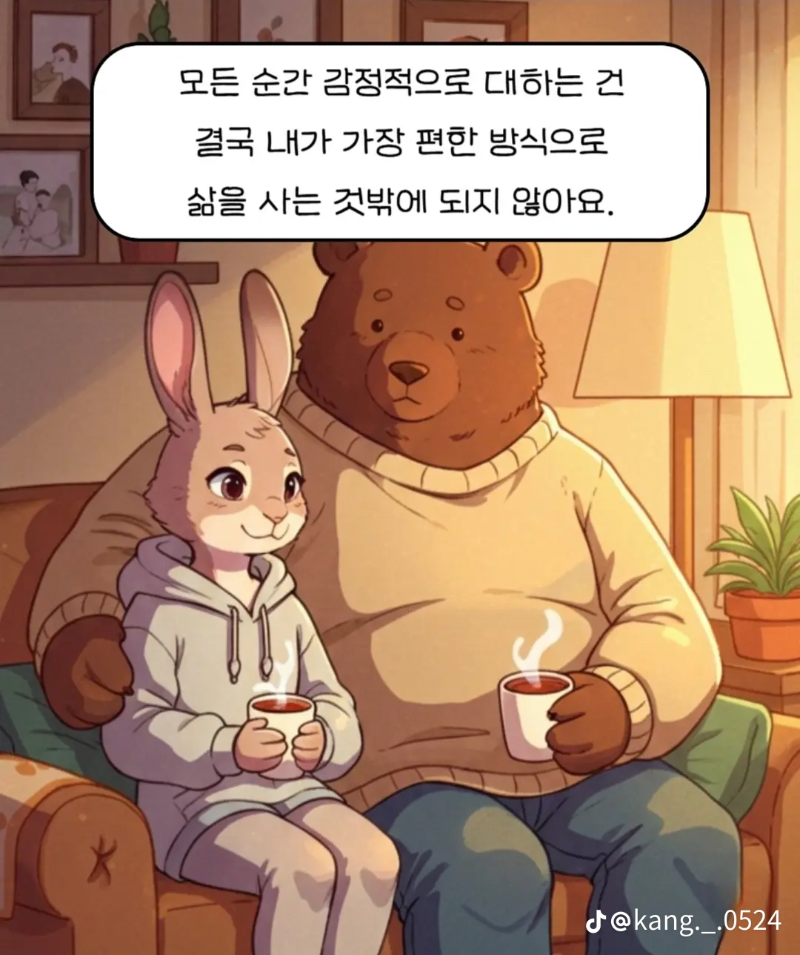 굿밤~사랑 two(사랑이란)