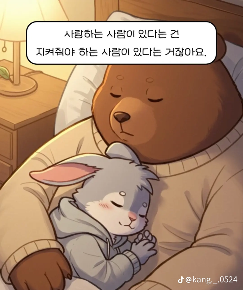 굿밤~사랑 two(사랑이란)