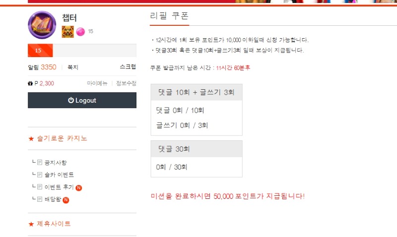 저녁리필 가쫨