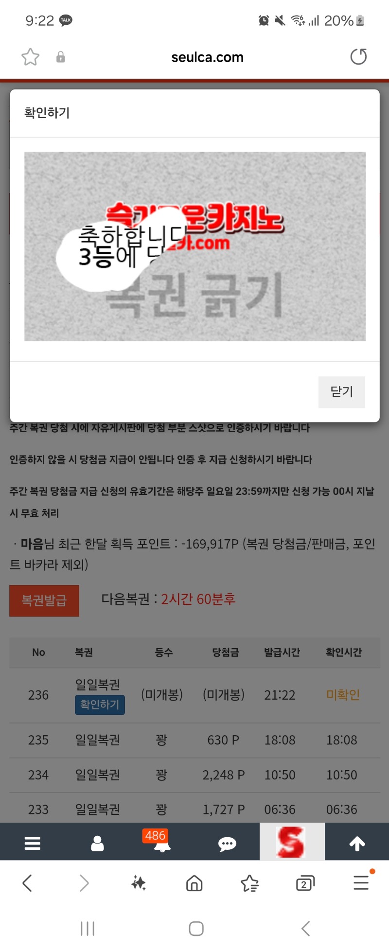 에헤라디야~~ 일복3등 감사용