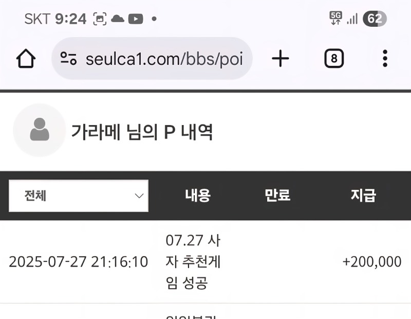 사자님 추천겜 당첨에