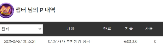 사자 추천겜 당첨~