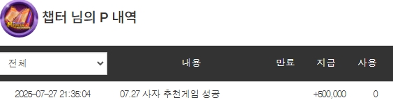 사자 추천겜 수익 50만포 고마웡~