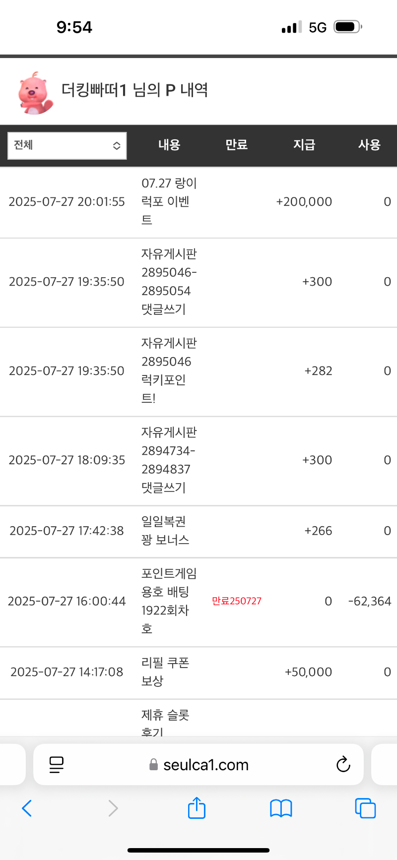 랑이 럭포