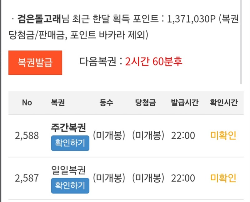 막복 쌍복이