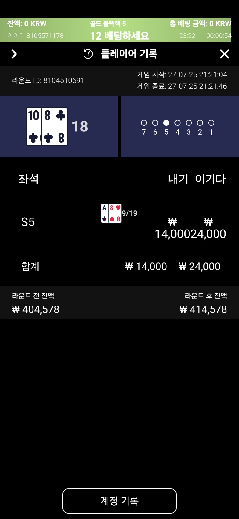 블랙잭 승