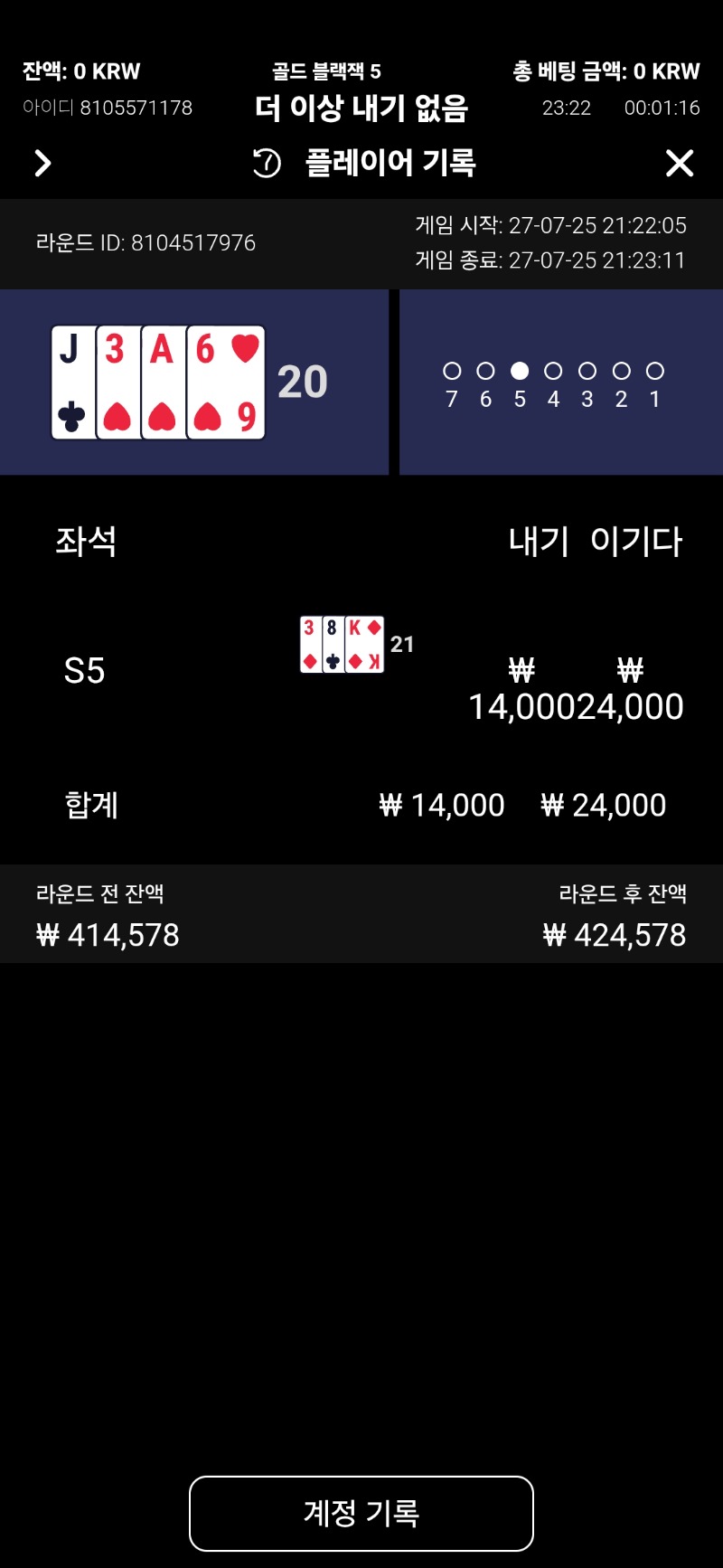 블랙잭 승