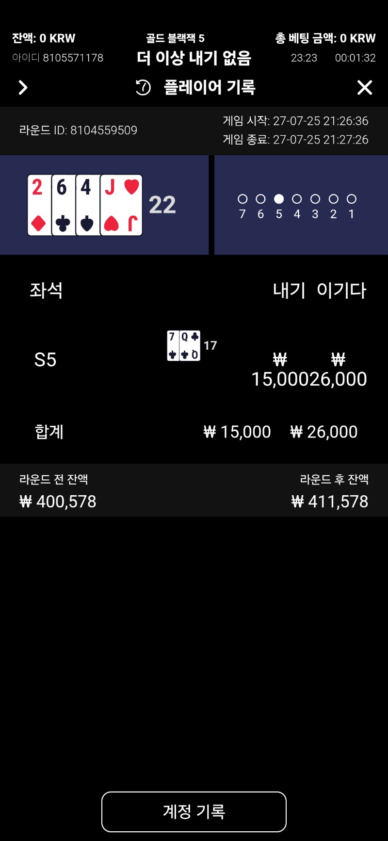 블랙잭 승