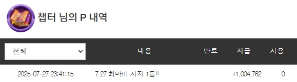 최바비 달이우승 100만포 ㅅㅅ (쪽지는 사자로오는 오류가 나브렀네)