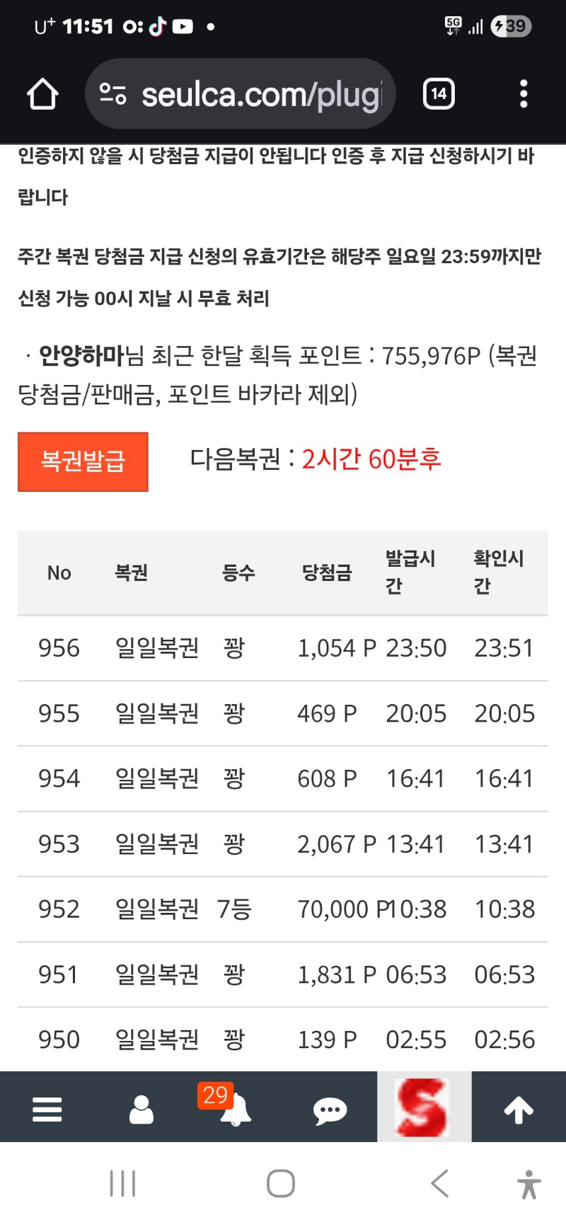 마직막 복권 꽝