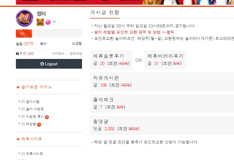 슬카 주간퀘 완료~!