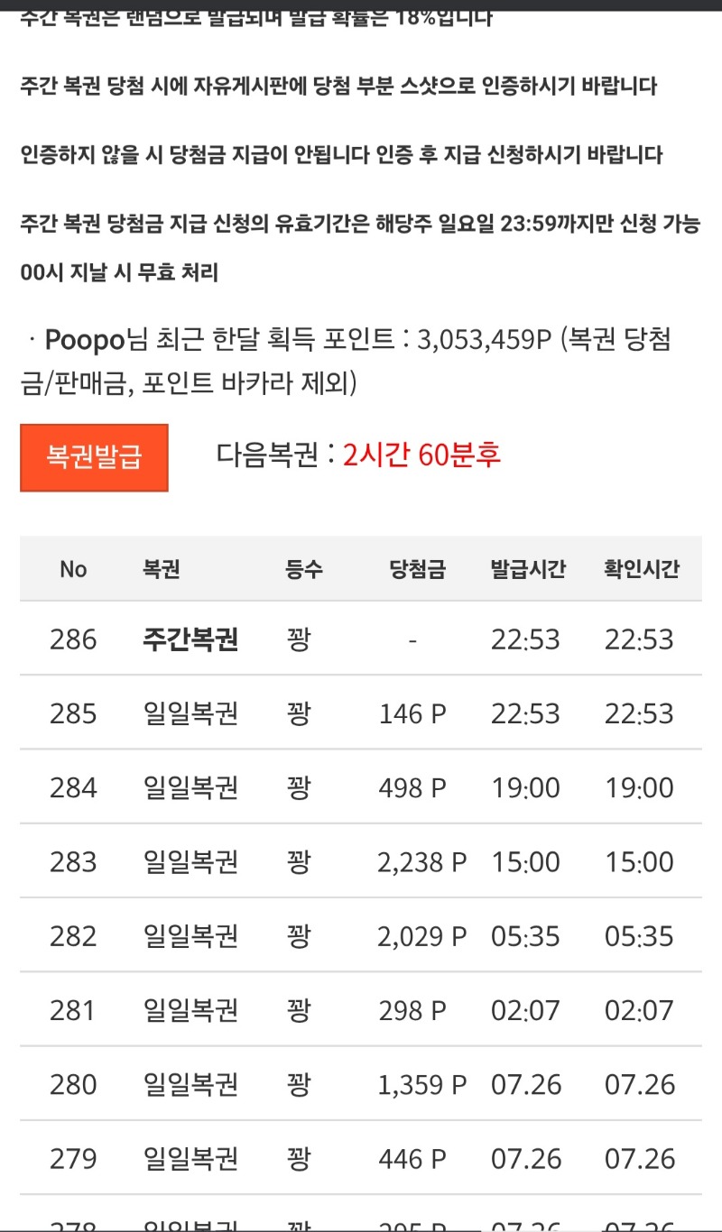 쌍복이왔어요