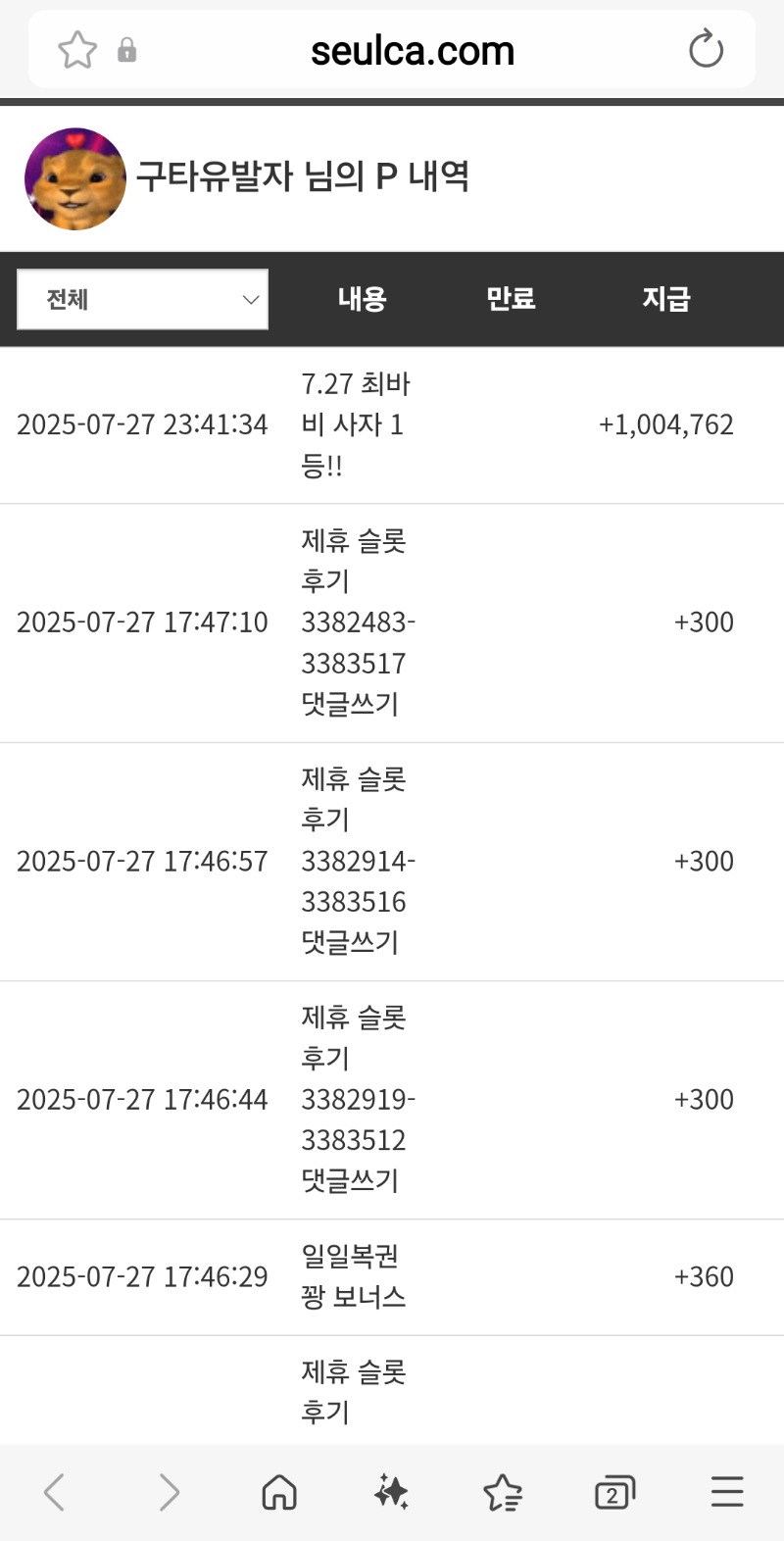 최배비