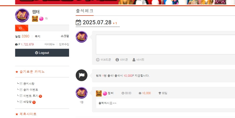 출첵 1등 ㅅㅅ