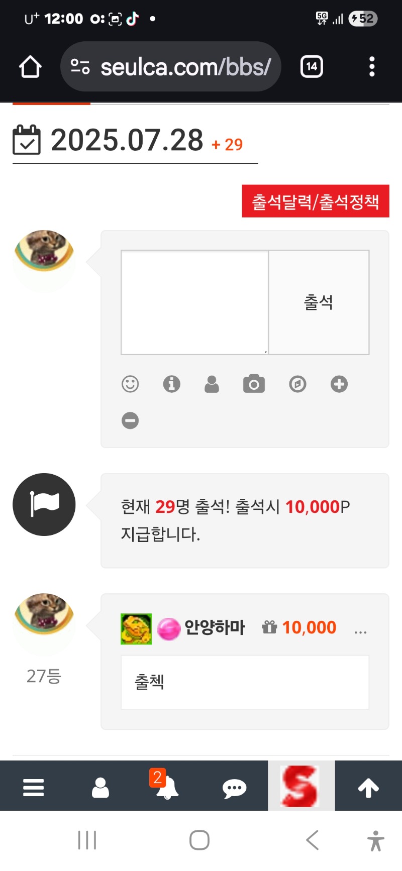 출석인증