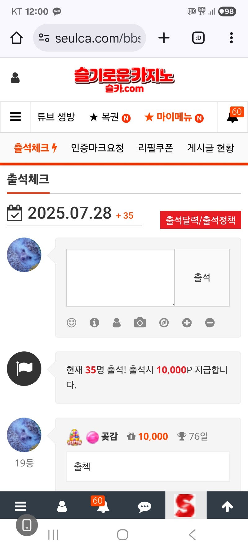 출첵 합니다