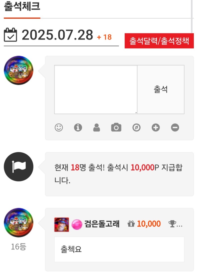 출첵합시다
