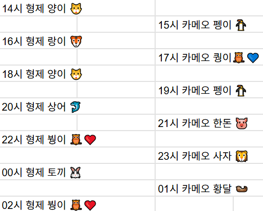 [7월28일] 금일 방송 스케줄입니다