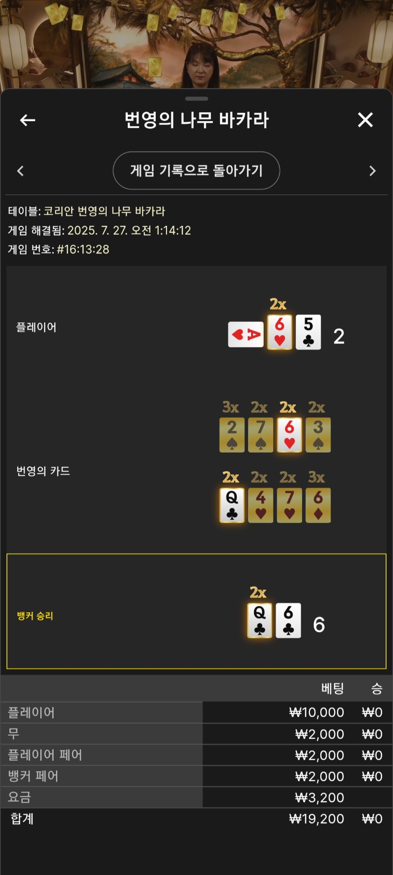 시안 번바 나도 배수좀먹자
