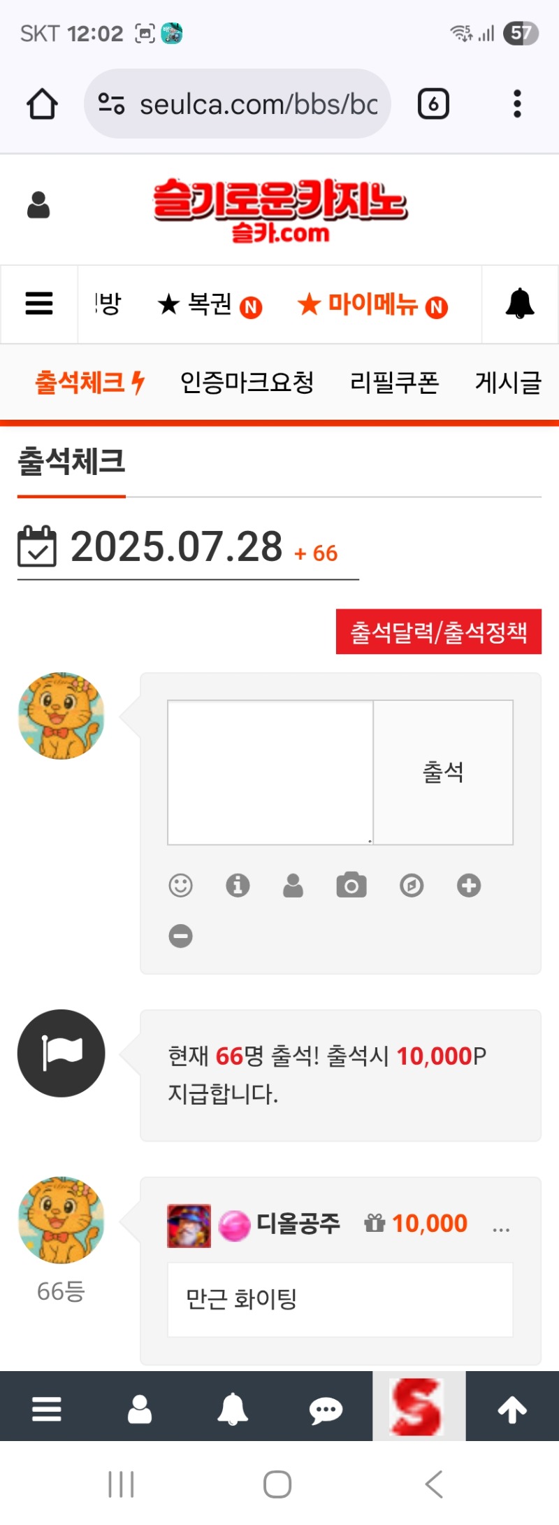 출첵합시다