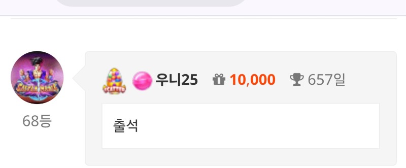 출석 체크 ~~!!