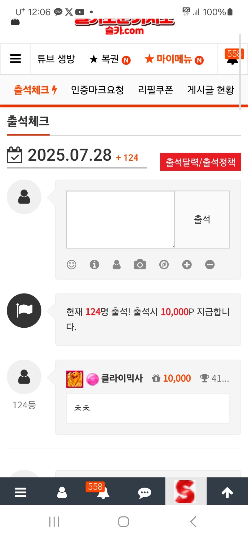 출첵만근갑시당!!!!