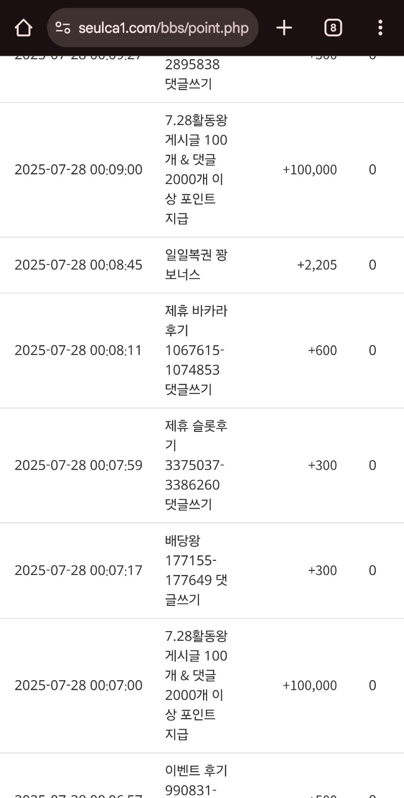 활동포입금!!