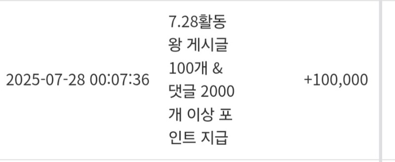 활동 포인트 감사합니다 ^^