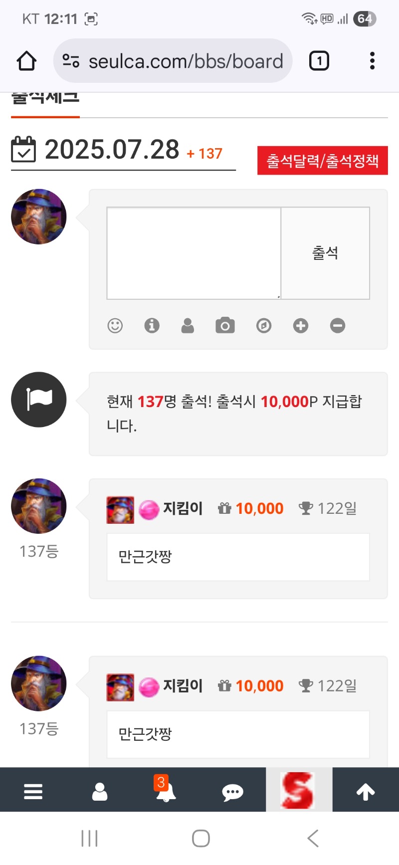 출첵 인증
