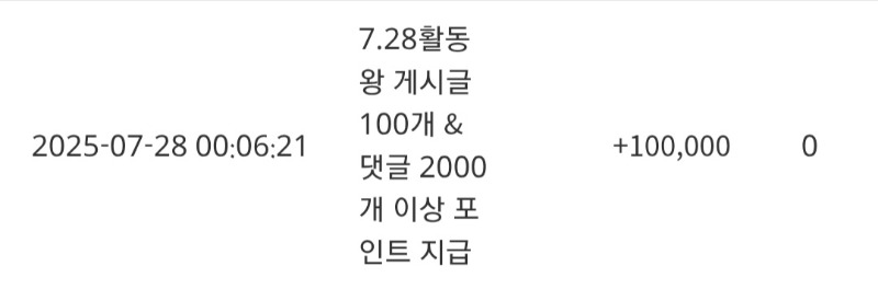 활동포인트 감사합니다~^^