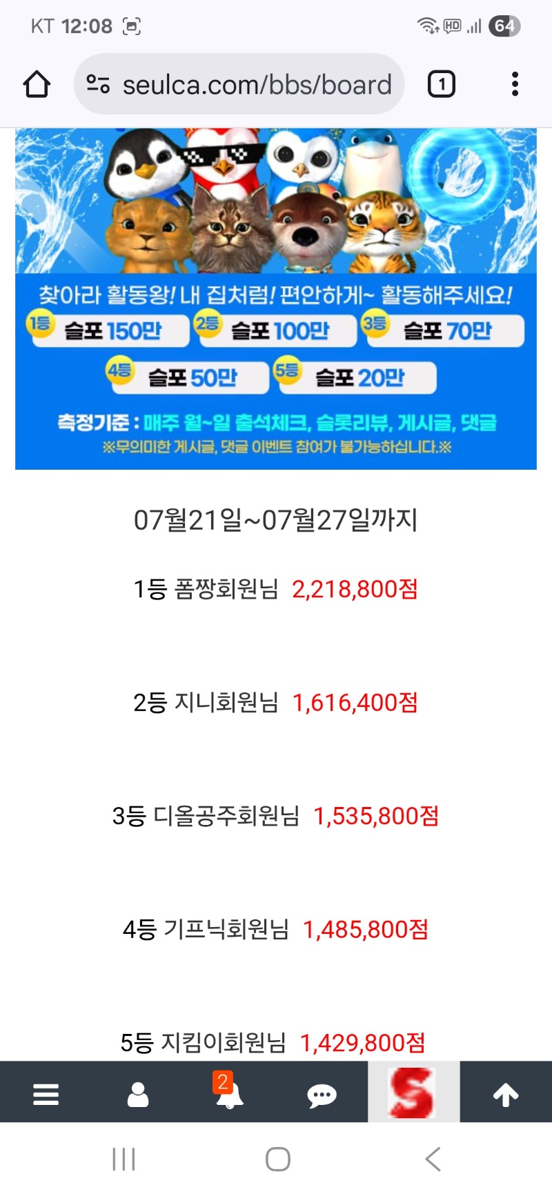 활동왕 5등