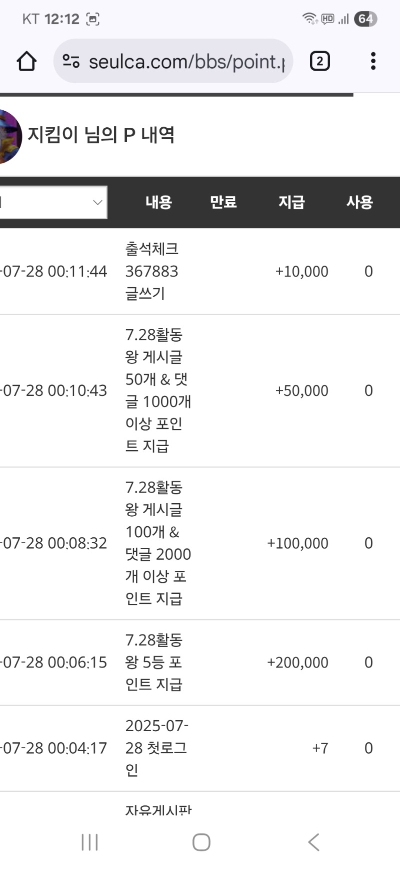 활동포 감사합니다 ~~