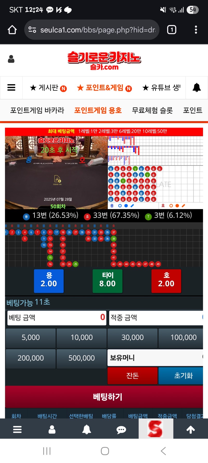 우와 용호그림봐 ㅋㅋㅋ